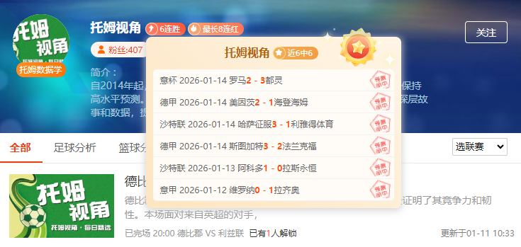 戴尔展望未,来待定,拜仁续约报,宝威体育官网,APP下载,注册领彩金,官方网站,网站入口