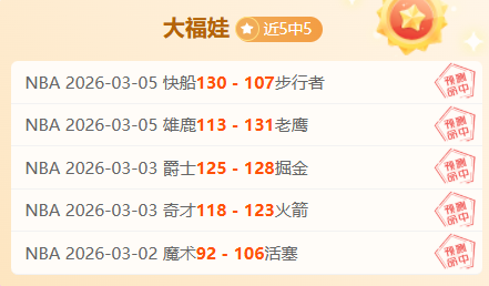 大乐透期号,专家推荐,印尼超走势,宝威体育官网,APP下载,注册领彩金,官方网站,网站入口