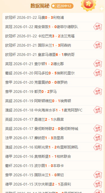 利物浦欧冠,完胜皇马,麦卡利斯特,宝威体育官网,APP下载,注册领彩金,官方网站,网站入口