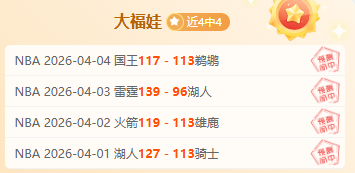 大乐透期号,专家推荐分,字母哥疑阵,宝威体育官网,APP下载,注册领彩金,官方网站,网站入口