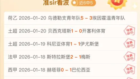 巴甲分析：近5场解析 大乐透专家推荐格雷米奥对决米内罗