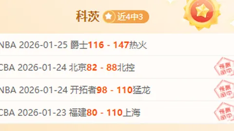 热刺5连胜遭遇伤病，比赛不确定性分析