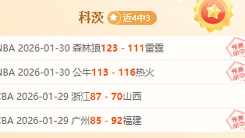 莱瓦贾科斯激情对决，主场复仇战一触即发！