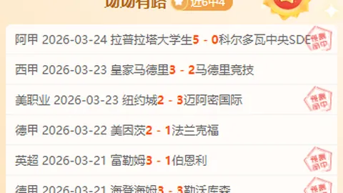 沙尔克04对比勒菲尔德：实力对比及专家推荐